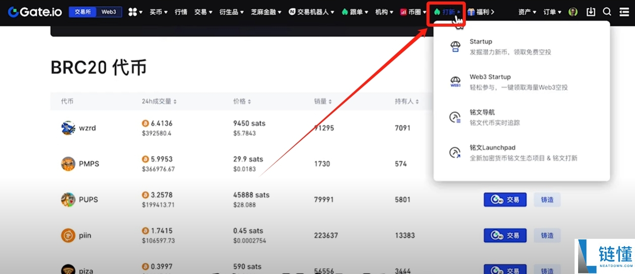 gate.io交易所完整指南：下载、注册、身份认证、交易、打新全流程教程