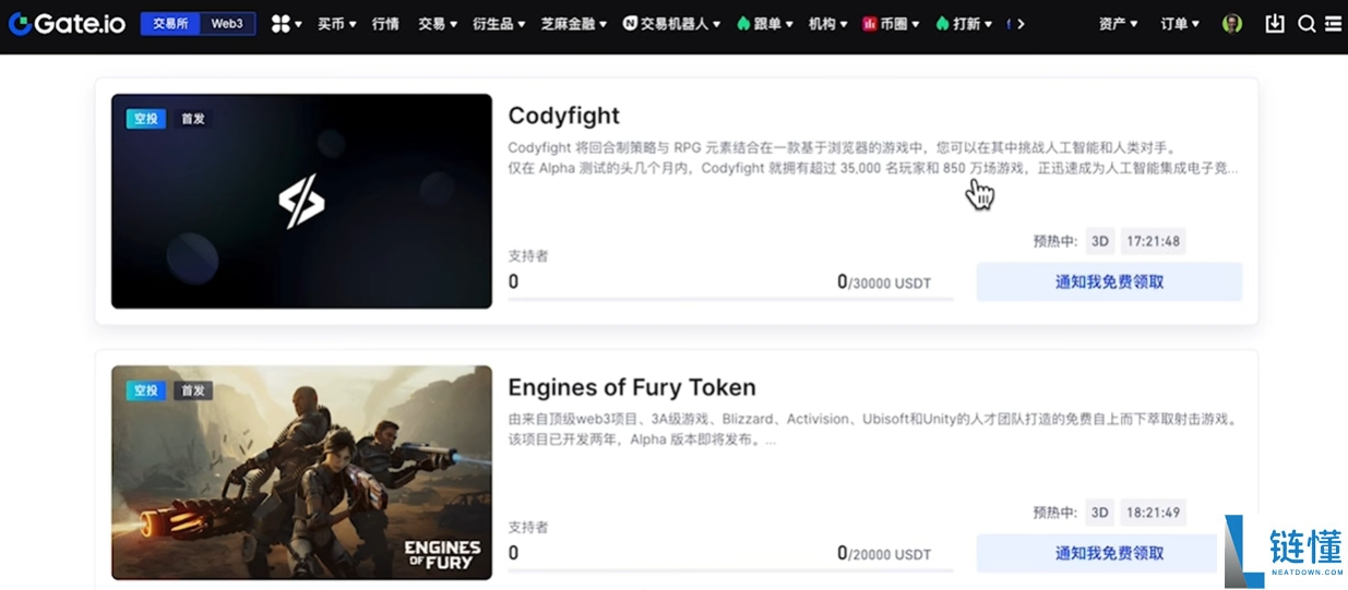 gate.io交易所完整指南：下载、注册、身份认证、交易、打新全流程教程