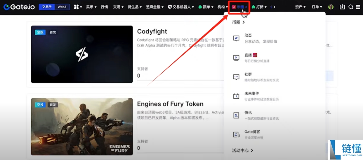 gate.io交易所完整指南：下载、注册、身份认证、交易、打新全流程教程