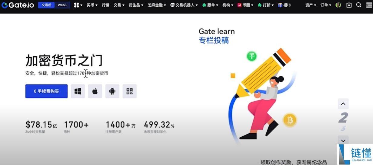 gate.io交易所完整指南：下载、注册、身份认证、交易、打新全流程教程