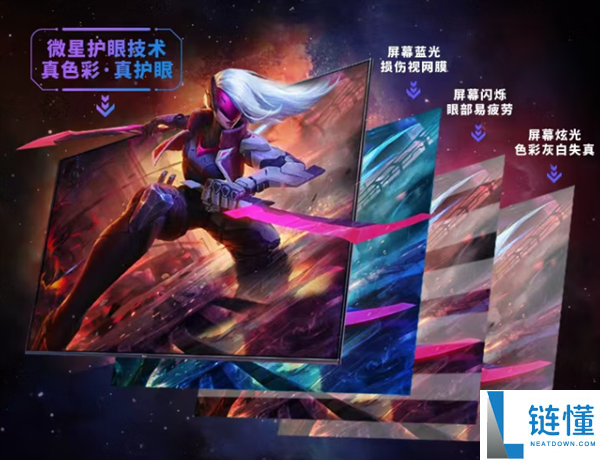 微星黑刃E21显示器年货节狂促：2K 210Hz屏 到手仅799元
