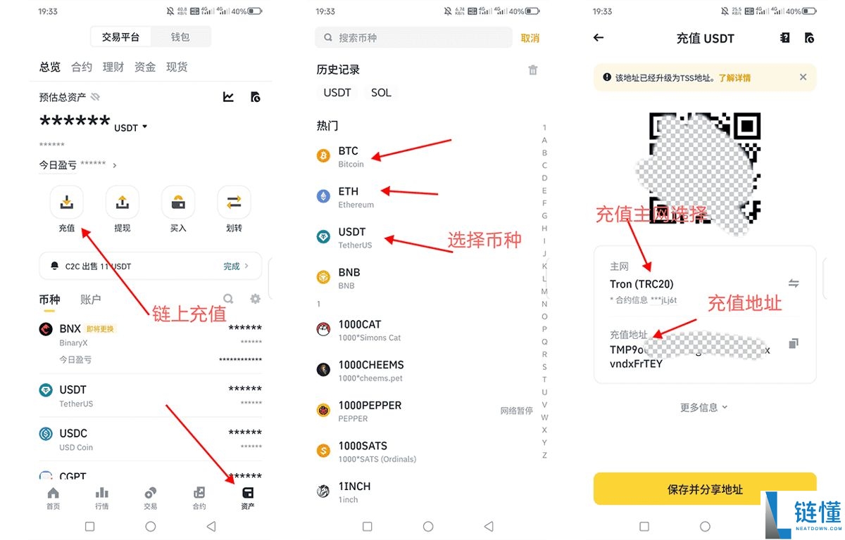 币安如何转账？币安有几种转账提币方法？内部转账和链上转账介绍