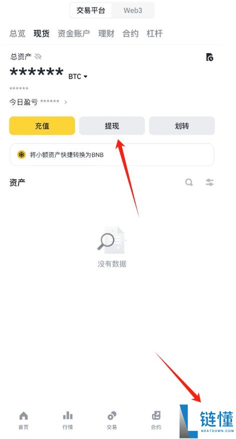 币安如何转账？币安有几种转账提币方法？内部转账和链上转账介绍