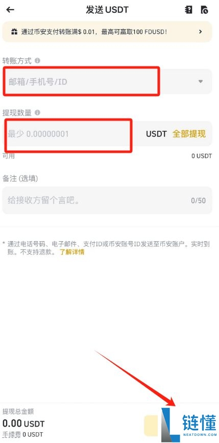 币安如何转账？币安有几种转账提币方法？内部转账和链上转账介绍