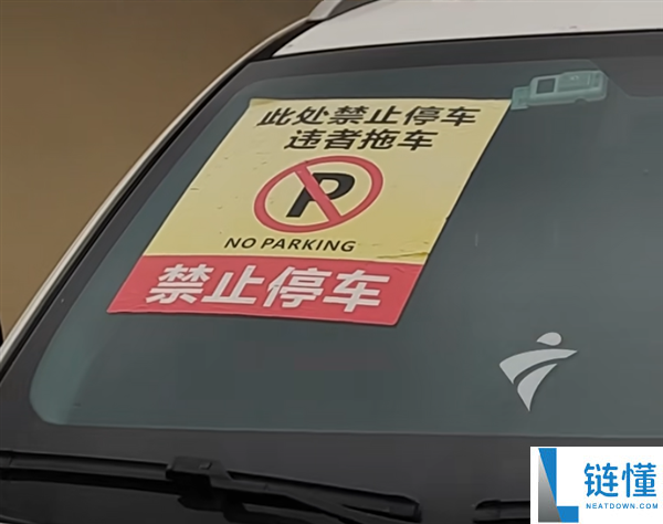 车辆路边违停被贴大型“制止泊车”贴纸,车主：扣都扣不下来 太恶心人了