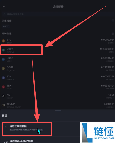 交易所可以互相转币吗？究竟该如何操作？币圈链上转币入门教程(欧易和币安为例)