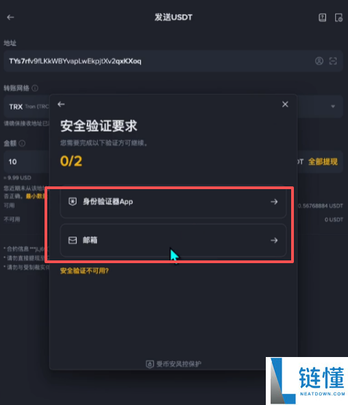 交易所可以互相转币吗？究竟该如何操作？币圈链上转币入门教程(欧易和币安为例)