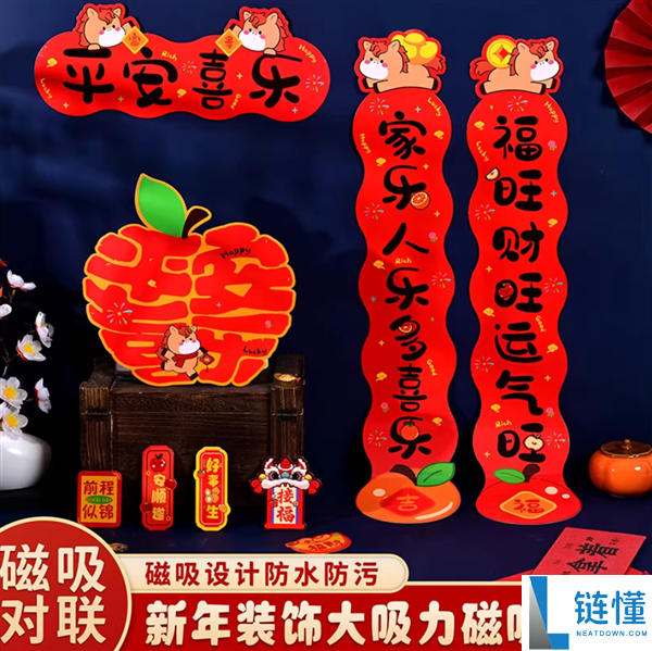 红红火火过大年：马年背胶春联77件仅8元（磁吸86件11元）