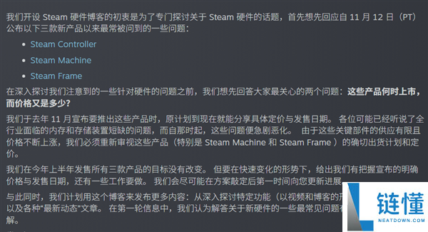 受存储影响太大,Valve官方亮相：Steam Machine价钱与日期仍未肯定