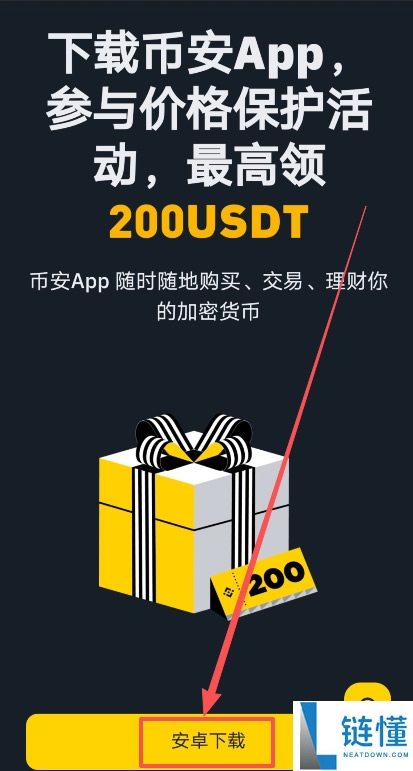 2026最新币安交易所完整指南：注册、app下载、充值和买卖加密货币