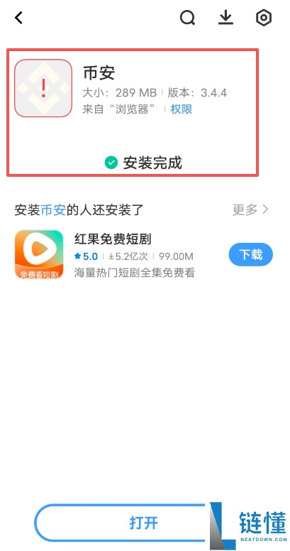 2026最新币安交易所完整指南：注册、app下载、充值和买卖加密货币
