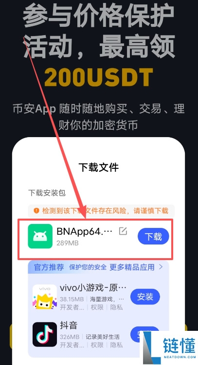2026最新币安交易所完整指南：注册、app下载、充值和买卖加密货币