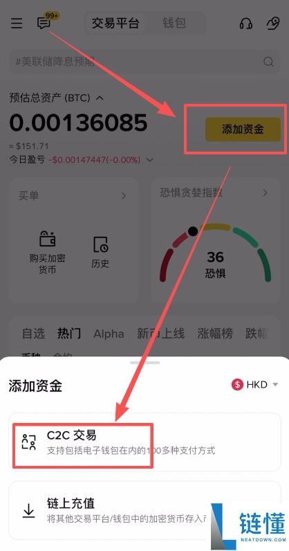 2026最新币安交易所完整指南：注册、app下载、充值和买卖加密货币