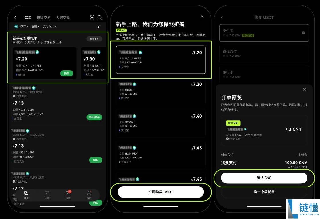 OKX新手商家：选择OKX以及成为新手友好商家的理由