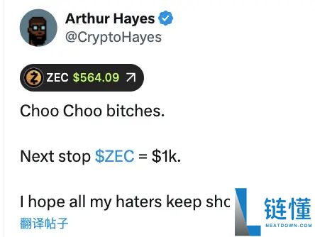 ZEC三个月暴涨20倍，“比特币白银”叙事站得住脚吗？