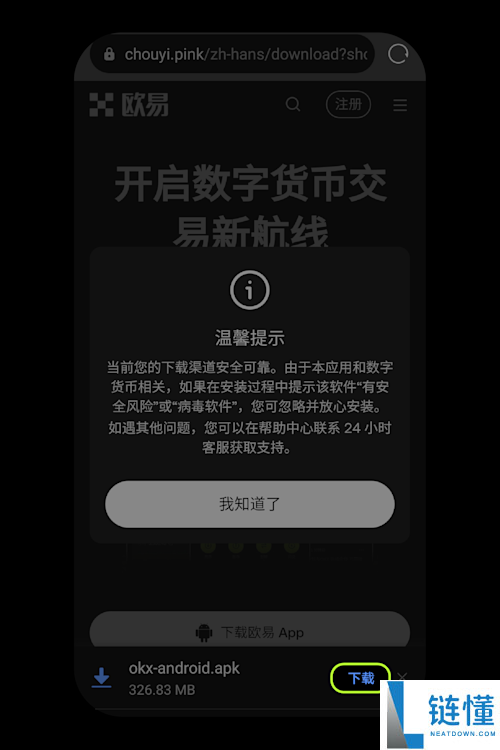 2025年十大虚拟数字货币交易所App排行榜(附下载教程+网址)