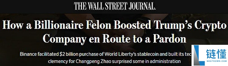 一文了解加密货币首富赵长鹏如何在出狱后几个月内帮川普家族狂赚20亿美元