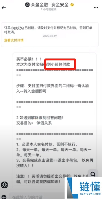 币安小荷包付款失败买不到U怎么办？USDT购买的操作教程