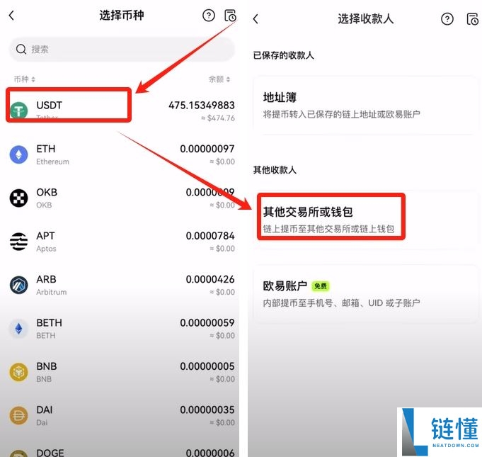 币安小荷包付款失败买不到U怎么办？USDT购买的操作教程