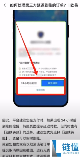 币安小荷包付款失败买不到U怎么办？USDT购买的操作教程