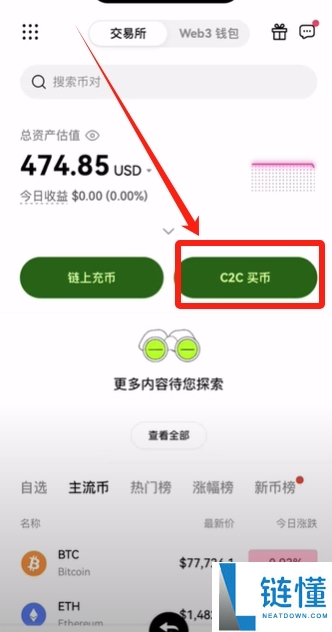 币安小荷包付款失败买不到U怎么办？USDT购买的操作教程