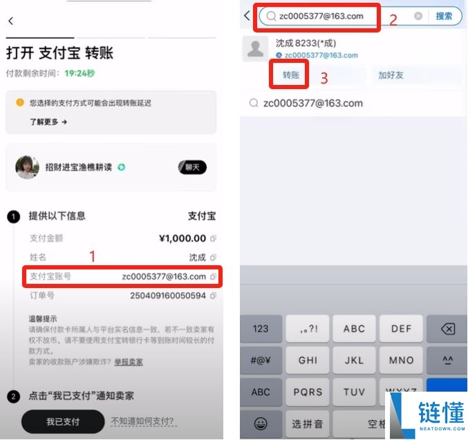 币安小荷包付款失败买不到U怎么办？USDT购买的操作教程