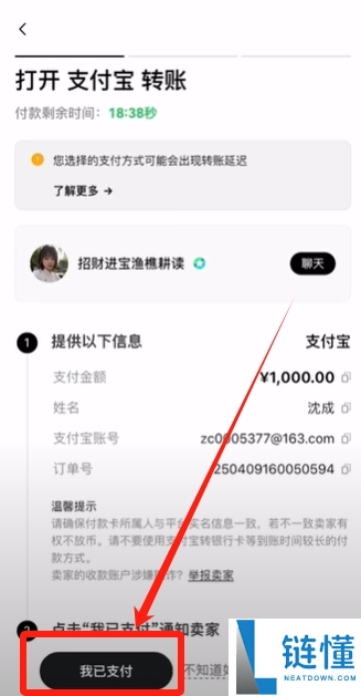 币安小荷包付款失败买不到U怎么办？USDT购买的操作教程