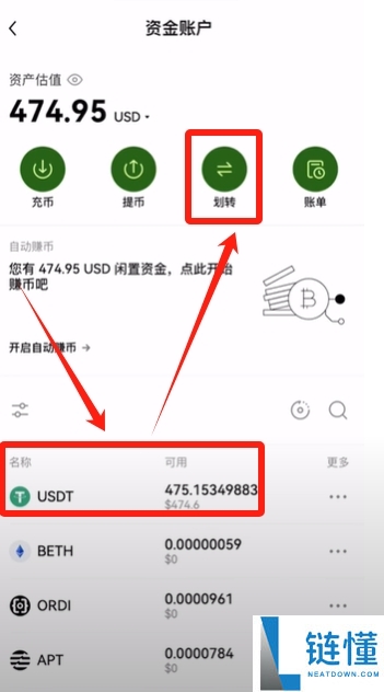 币安小荷包付款失败买不到U怎么办？USDT购买的操作教程