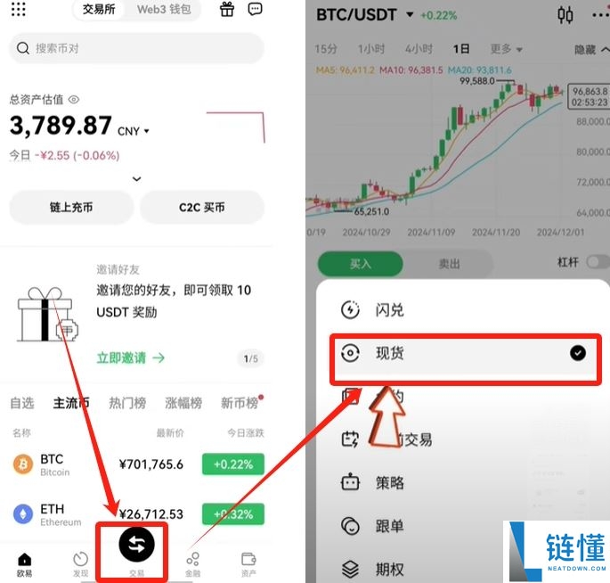 币安小荷包付款失败买不到U怎么办？USDT购买的操作教程