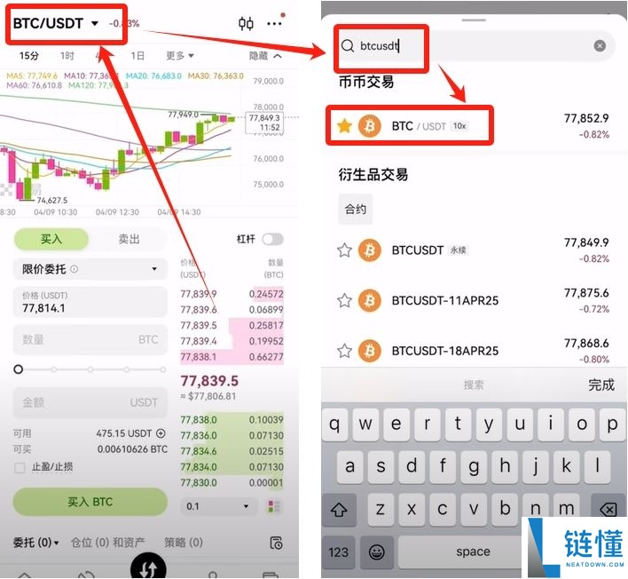 币安小荷包付款失败买不到U怎么办？USDT购买的操作教程