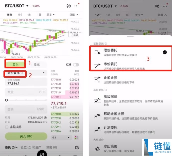 币安小荷包付款失败买不到U怎么办？USDT购买的操作教程
