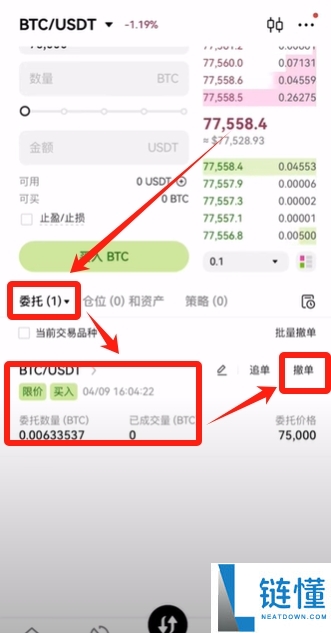 币安小荷包付款失败买不到U怎么办？USDT购买的操作教程