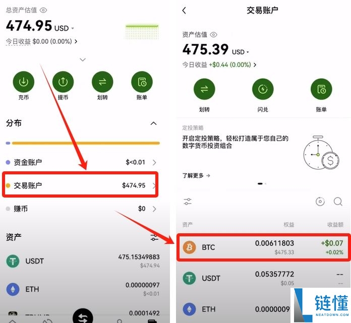 币安小荷包付款失败买不到U怎么办？USDT购买的操作教程