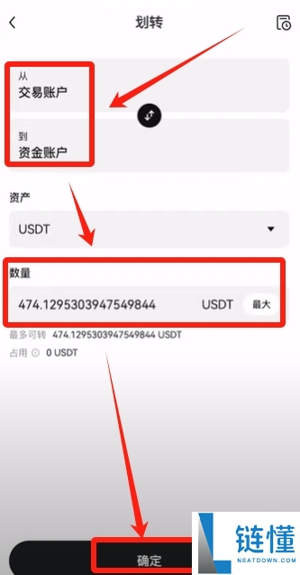 币安小荷包付款失败买不到U怎么办？USDT购买的操作教程