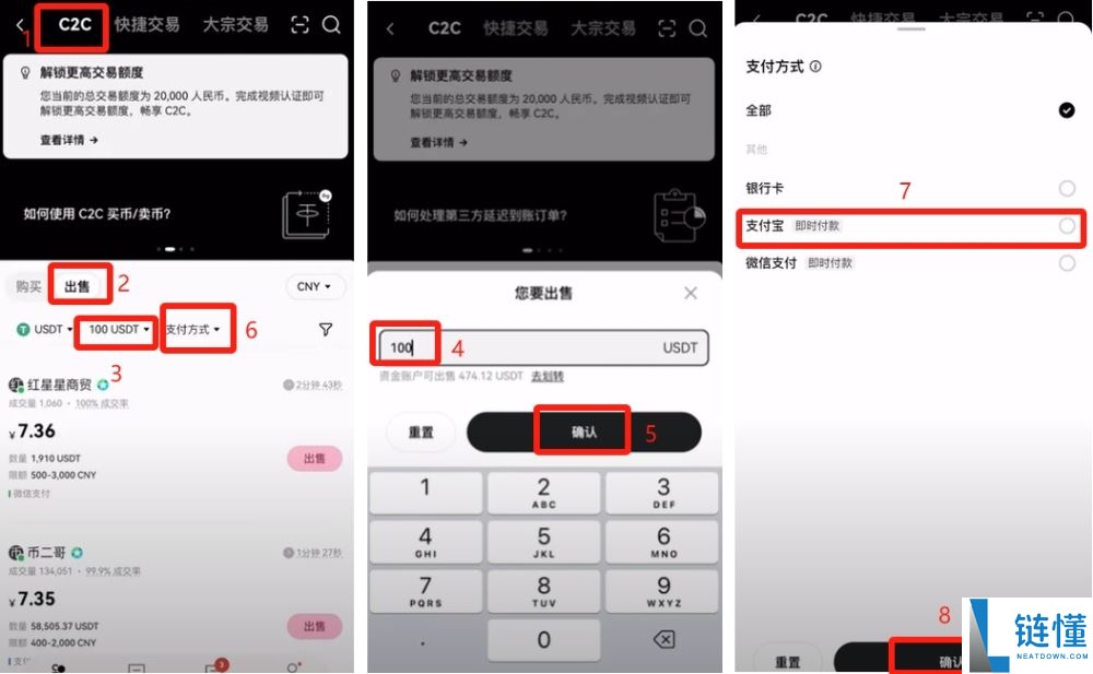 币安小荷包付款失败买不到U怎么办？USDT购买的操作教程