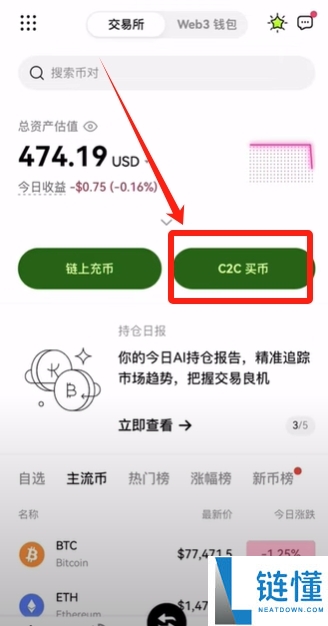 币安小荷包付款失败买不到U怎么办？USDT购买的操作教程