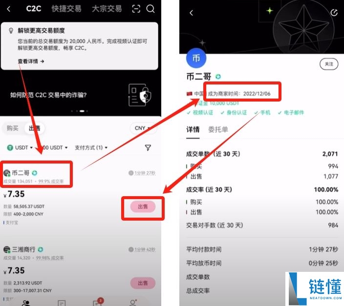 币安小荷包付款失败买不到U怎么办？USDT购买的操作教程