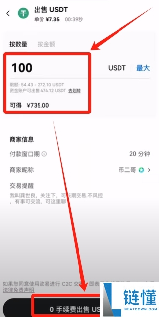 币安小荷包付款失败买不到U怎么办？USDT购买的操作教程