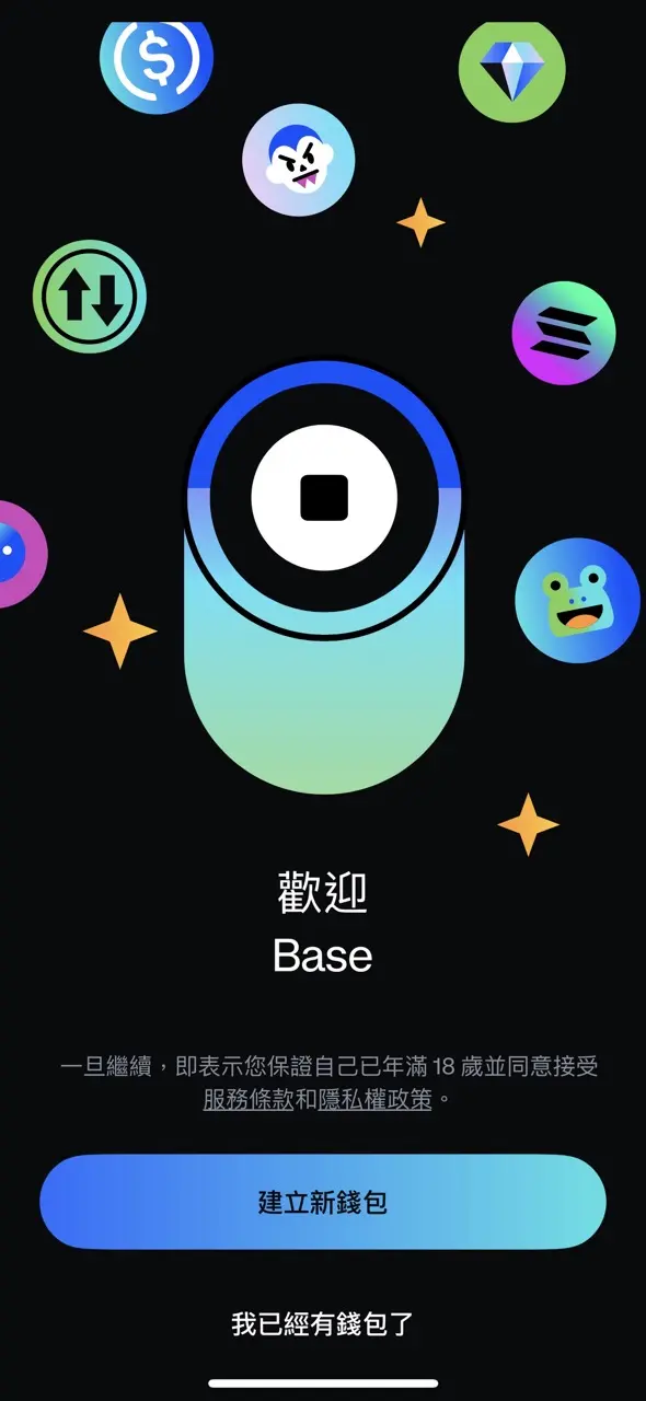 Base Wallet最新教学：特色、入金、转账与常见问题(2025年)