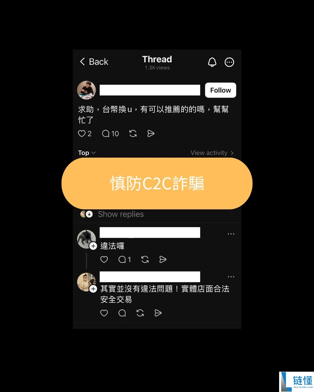 币安交易所是诈 骗吗？被骗了怎么办？官方最强查证工具介绍（诈 骗手法全解析）