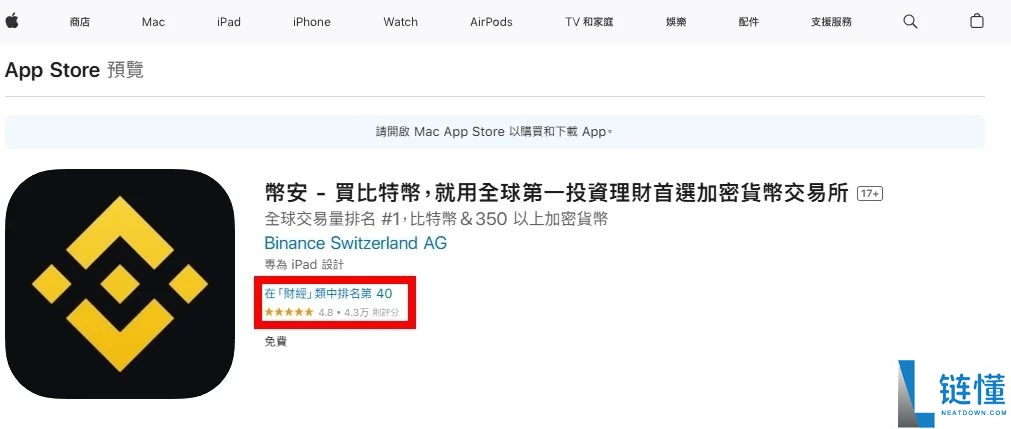 币安交易所是诈 骗吗？被骗了怎么办？官方最强查证工具介绍（诈 骗手法全解析）