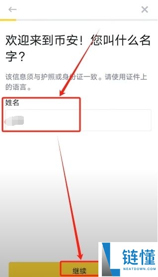 币安交易所C2C入门教学:一步步教你安全买币与卖币