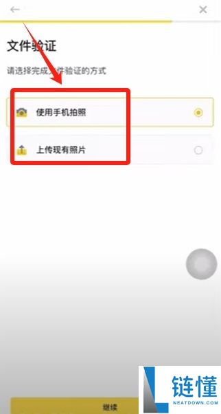 币安交易所C2C入门教学:一步步教你安全买币与卖币