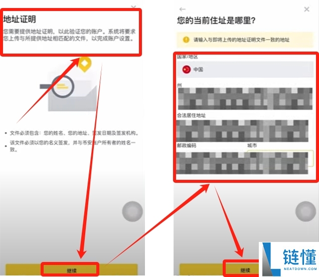 币安交易所C2C入门教学:一步步教你安全买币与卖币