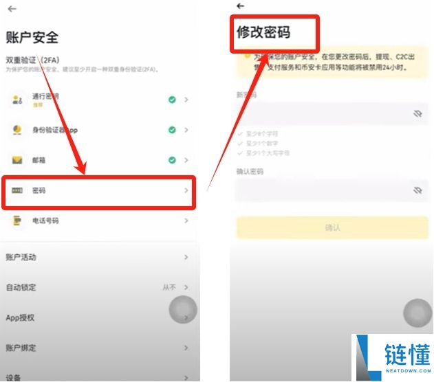 币安交易所C2C入门教学:一步步教你安全买币与卖币