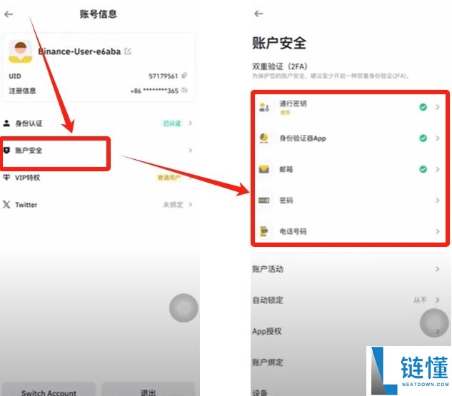 币安交易所C2C入门教学:一步步教你安全买币与卖币