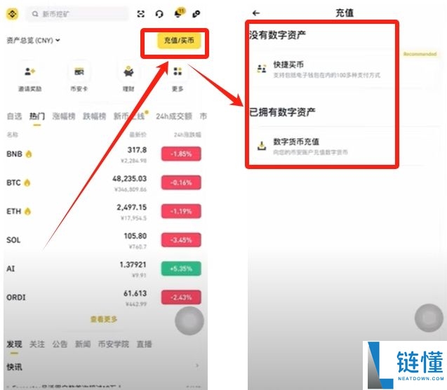 币安交易所C2C入门教学:一步步教你安全买币与卖币