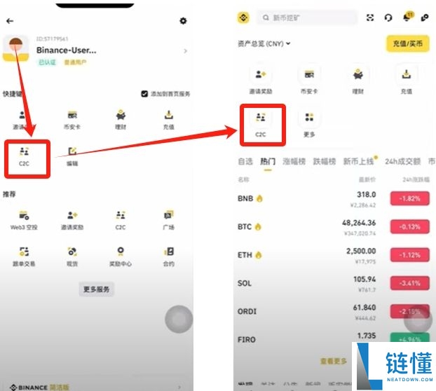 币安交易所C2C入门教学:一步步教你安全买币与卖币