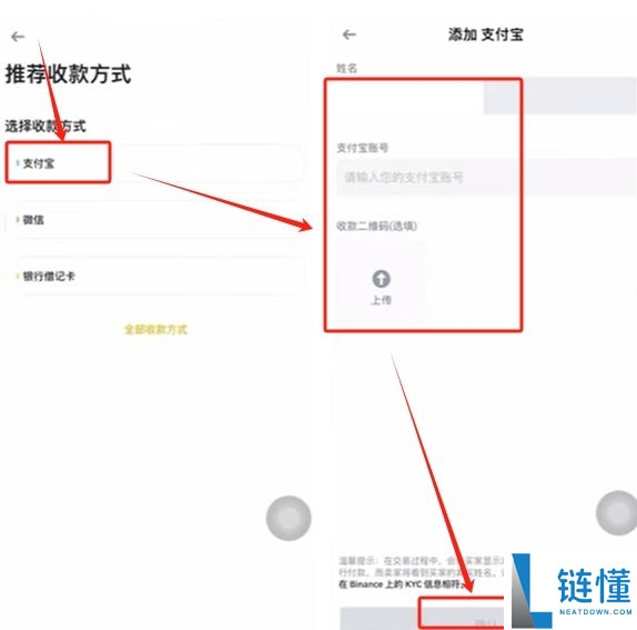币安交易所C2C入门教学:一步步教你安全买币与卖币