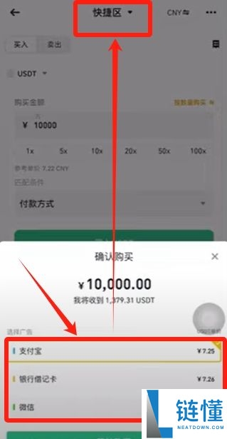 币安交易所C2C入门教学:一步步教你安全买币与卖币